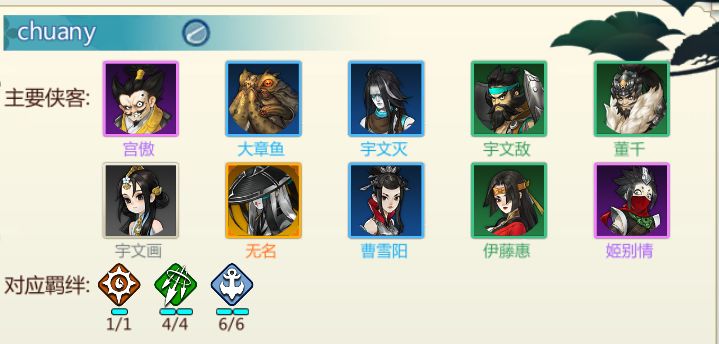 剑网3指尖对弈穿杨阵容攻略 穿杨流玩法教学
