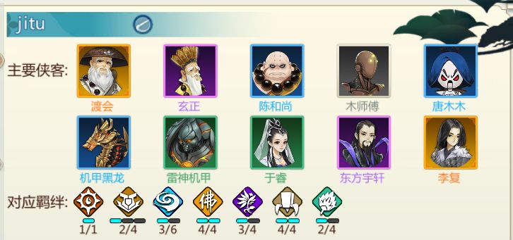 剑网3指尖对弈机秃阵容攻略 机秃流玩法指南