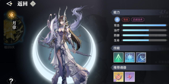天谕手游月章特质解锁条件 月章各特质解锁方法汇总