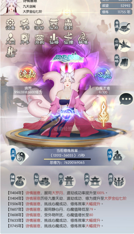 无极仙途微氪党怎么玩 微氪玩家身法心得分享