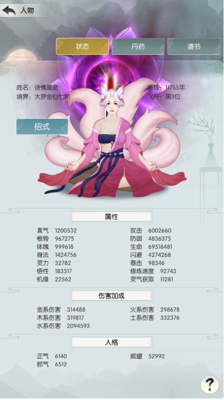 无极仙途微氪党怎么玩 微氪玩家身法心得分享