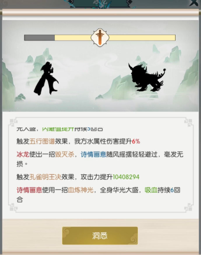 无极仙途微氪党怎么玩 微氪玩家身法心得分享