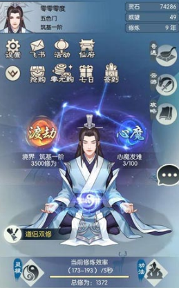 无极仙途新手攻略 前期开荒技巧分享