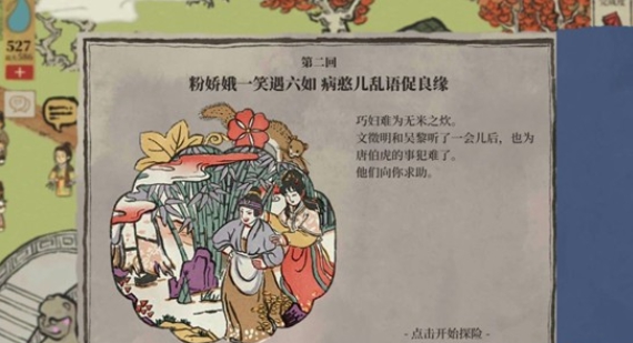 江南百景图七狸山塘角色推荐 七狸山塘用什么角色好