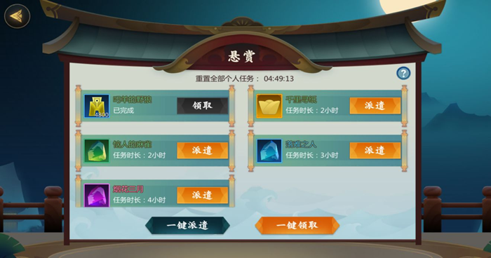 剑网3指尖对弈日常任务攻略 答题、活跃及悬赏玩法详解