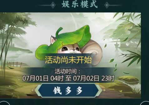 剑网3指尖对弈娱乐模式攻略 娱乐模式玩法大全