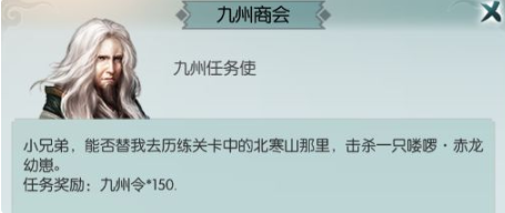 无极仙途九州商会怎么玩 股市系统玩法攻略