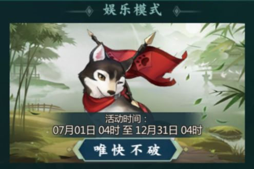 剑网3指尖对弈娱乐模式攻略 娱乐模式玩法大全