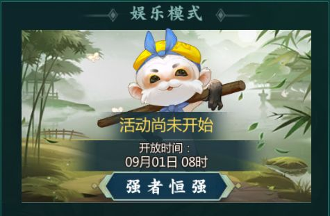 剑网3指尖对弈娱乐模式攻略 娱乐模式玩法大全