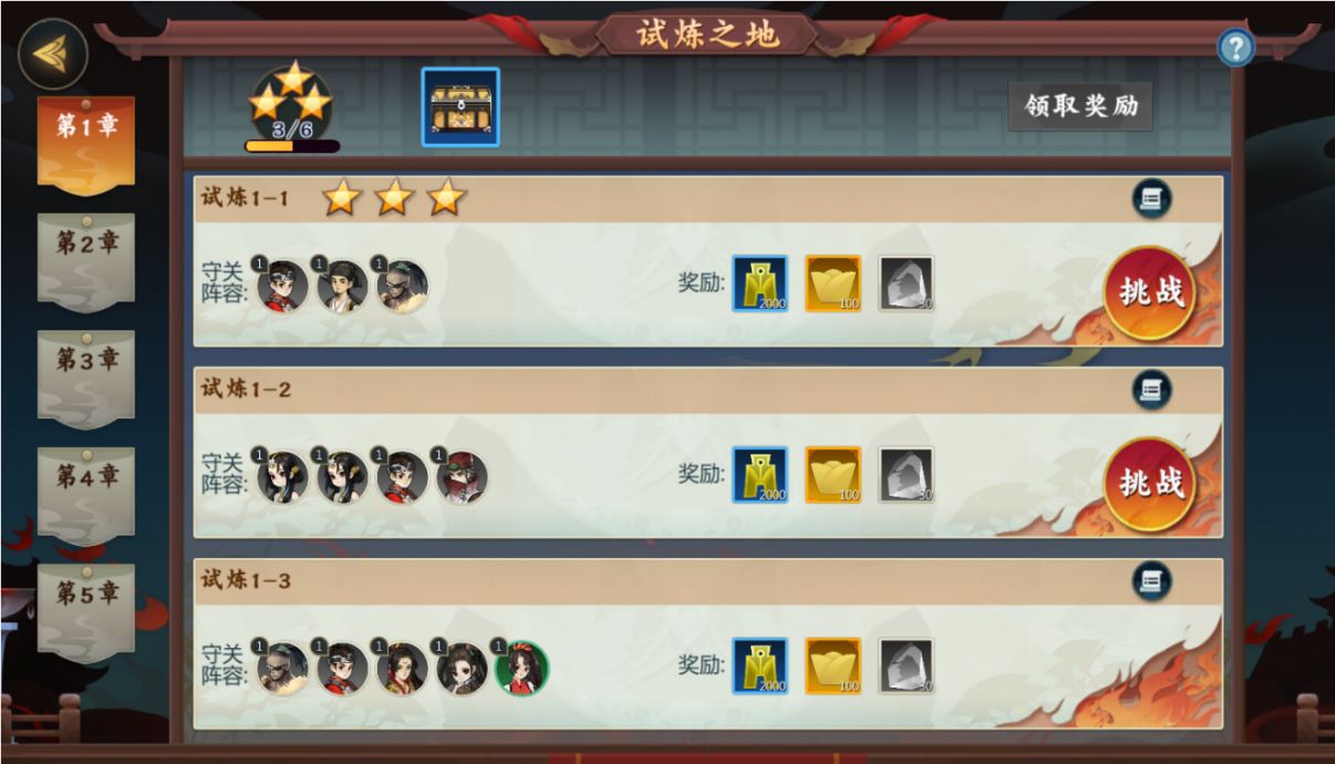 剑网3指尖对弈试炼之地攻略 试炼之地玩法指南