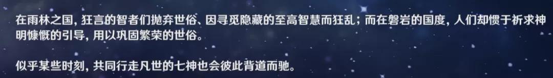 原神群玉阁剧情解析 群玉阁剧情细节图文详解