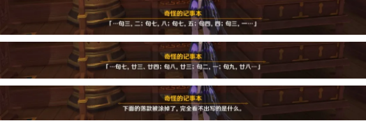 原神群玉阁剧情解析 群玉阁剧情细节图文详解