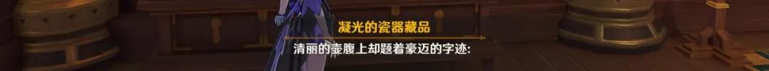 原神群玉阁剧情解析 群玉阁剧情细节图文详解