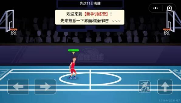 篮球决斗1v1