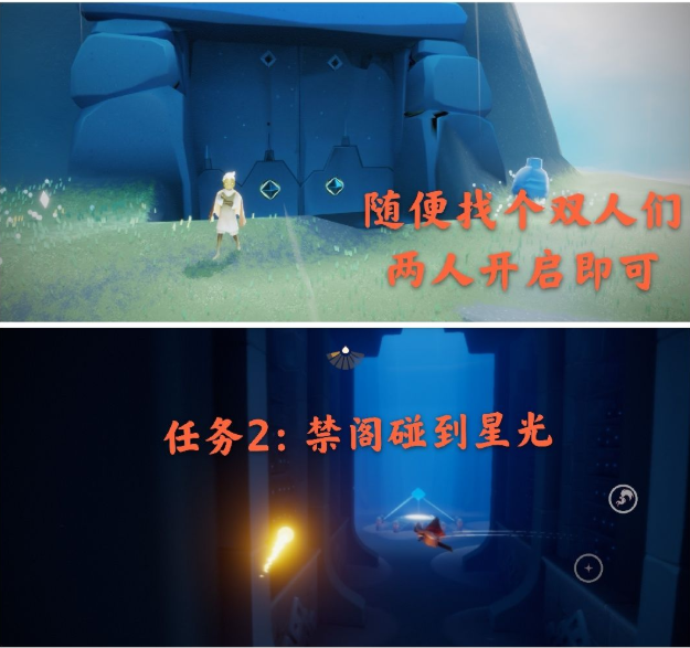 光遇11.13每日任务攻略 回忆先祖位置详情