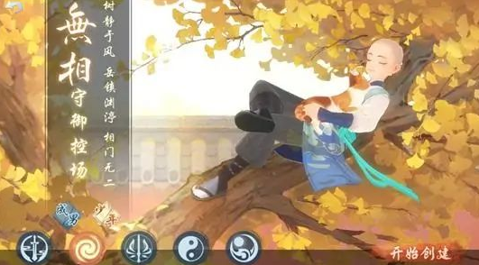 新笑傲江湖选什么职业好 新手职业推荐攻略