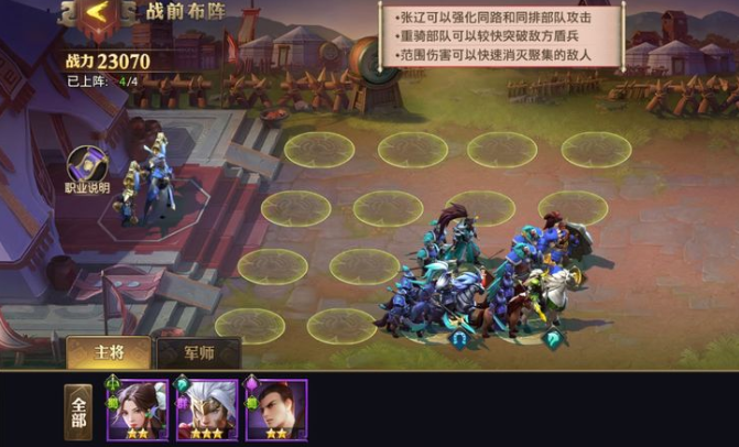 少年三国志零0氪阵容分享 0氪怎么配阵