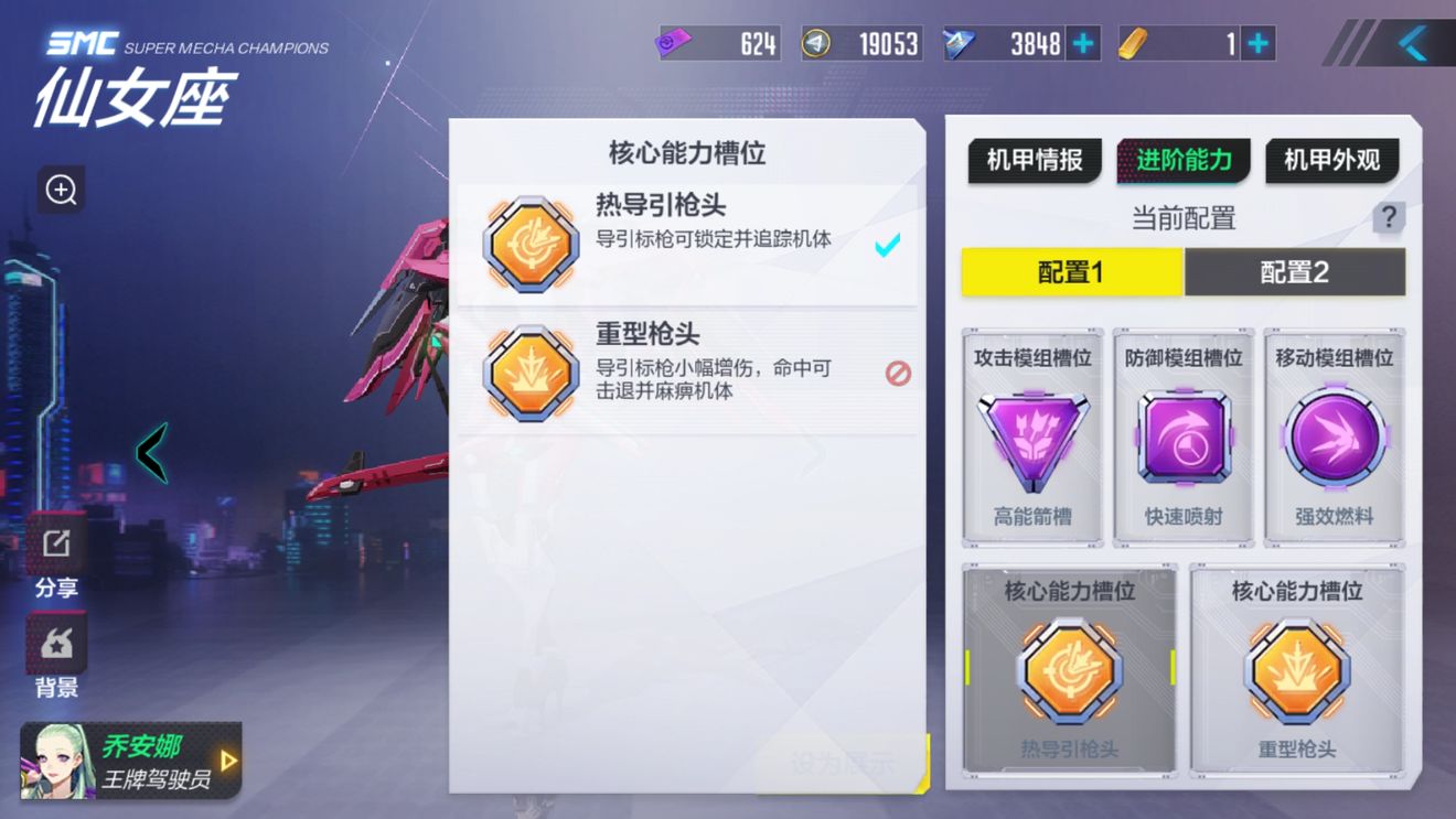 机动都市阿尔法仙女座决赛圈心得 仙女座决赛圈怎么打