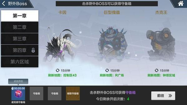 零界之痕野外BOSS攻略 野外BOSS玩法指南