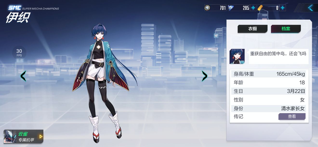 机动都市阿尔法云雀攻略 云雀对战技巧