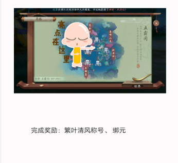 新笑傲江湖叶落无声奇遇攻略 五霸岗奇遇叶落无声触发方法