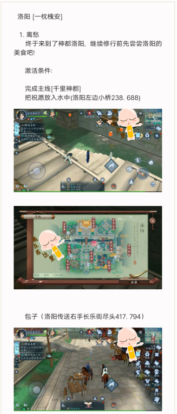零界之痕学院委托攻略 学院委托玩法指南