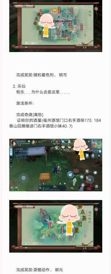 新笑傲江湖一枕槐安奇遇攻略 洛阳奇遇一枕槐安触发方法
