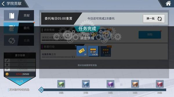 零界之痕学院委托攻略 学院委托玩法指南