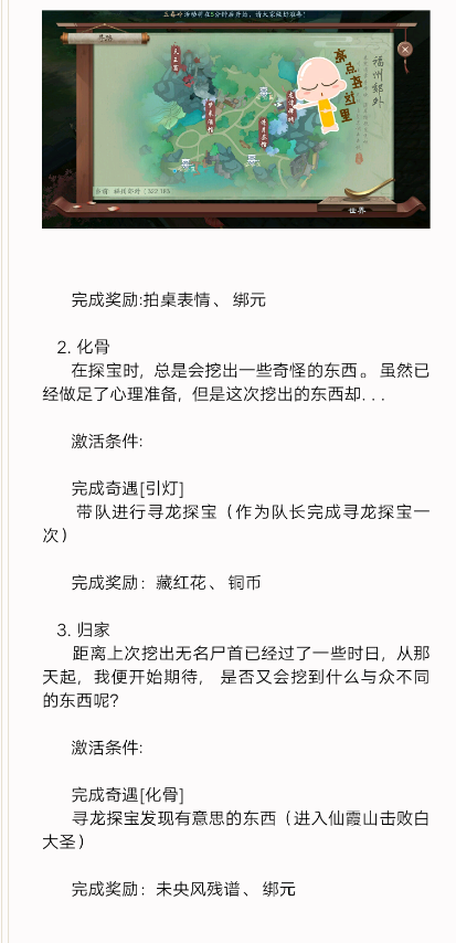 新笑傲江湖引魂灯奇遇攻略 福州奇遇引魂灯触发方法