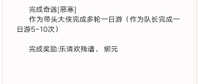 新笑傲江湖游子心奇遇攻略 华山奇遇游子心触发方法
