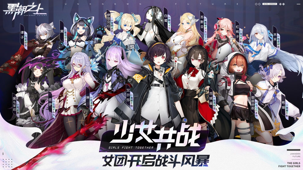 黑潮之上支援系角色推荐 最强支援系角色选择攻略
