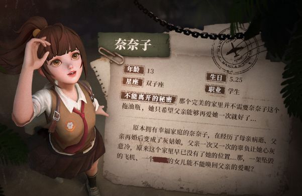 风暴岛奈奈子技能怎么样 奈奈子技能介绍