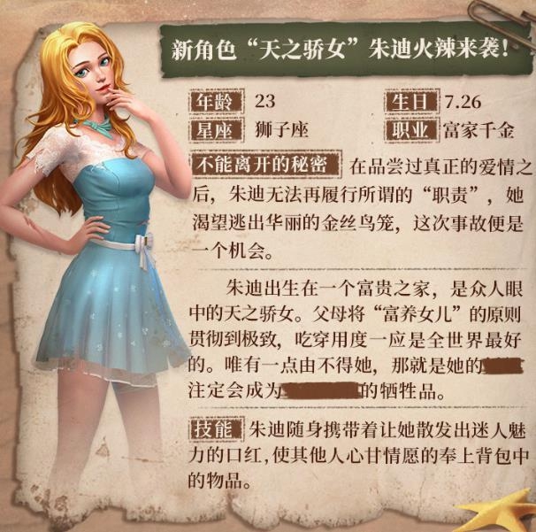 风暴岛风暴岛朱迪怎么玩 朱迪玩法攻略