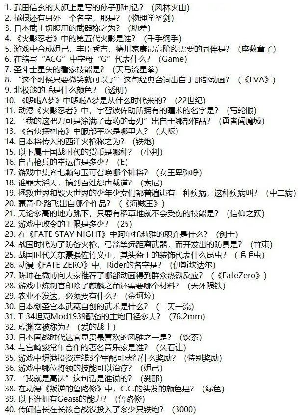 放置海岛答题攻略 问题答案一览