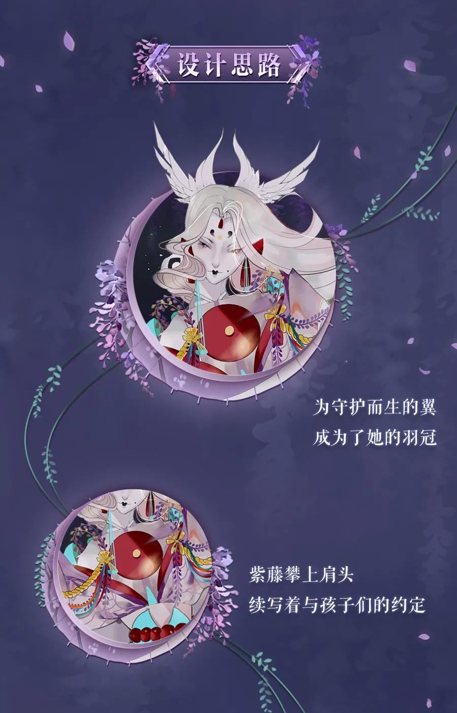 阴阳师姑获鸟紫藤花烬皮肤立绘图鉴 紫藤花烬外观一览
