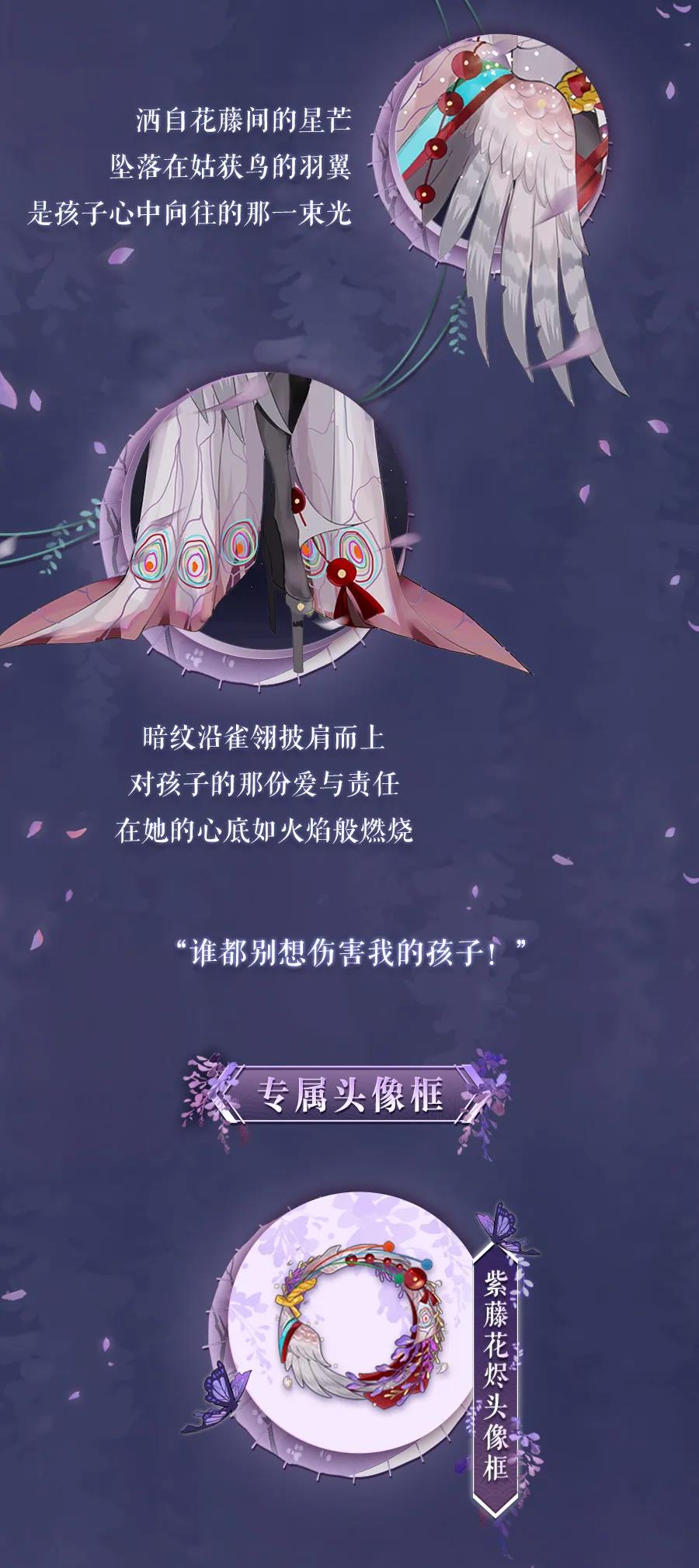 阴阳师姑获鸟紫藤花烬皮肤立绘图鉴 紫藤花烬外观一览