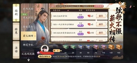 天涯明月刀手游薪火相传任务怎么做 薪火相传任务攻略