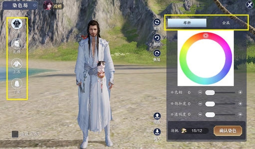 天涯明月刀手游染色系统介绍 染色系统怎么玩