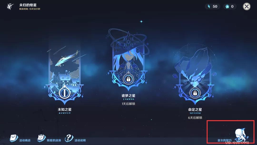 原神菲谢尔免费获得说明 未归的熄星活动获取菲谢尔方法