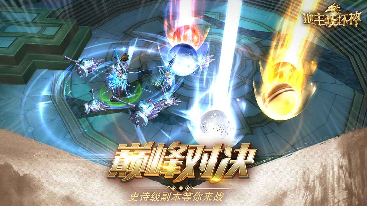 地牢破坏神正式版