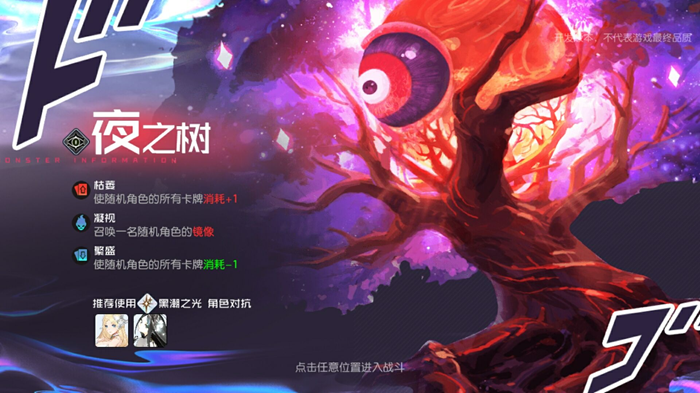 黑潮之上第二章BOSS攻略 第二章BOSS打法教学