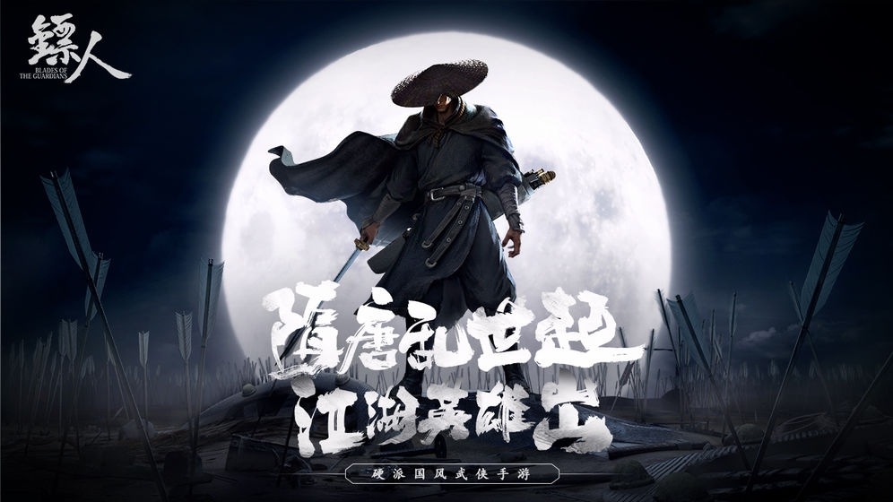 镖人手游开锁术在哪里学 开锁术怎么学
