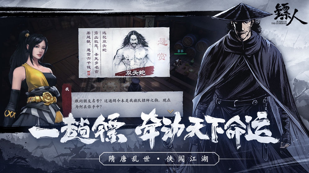 镖人手游特级厨师八弟兄坐标一览 特级厨师八弟兄位置大全