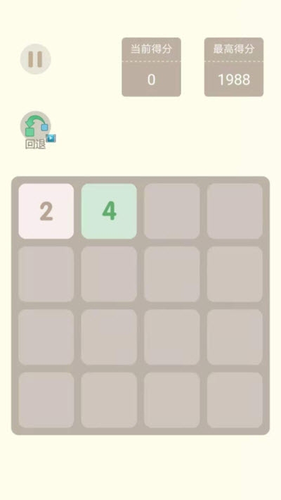 王者2048