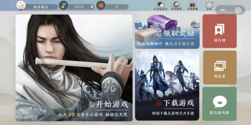 天涯明月刀手游半青少女曲谱怎么解锁 半青少女曲谱解锁攻略