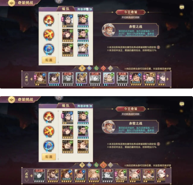 三国志幻想大陆黄盖怎么打奇策 黄盖奇策挑战打法分享