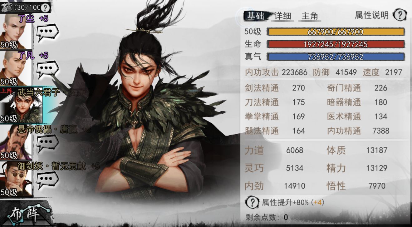 我的侠客张少爷攻略 张少爷打法详解