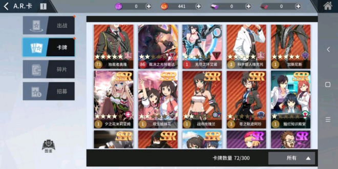 零界之痕AR卡攻略汇总 AR卡全方位玩法指南