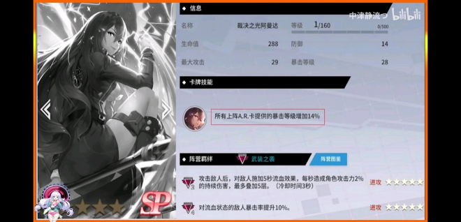 零界之痕AR卡攻略汇总 AR卡全方位玩法指南