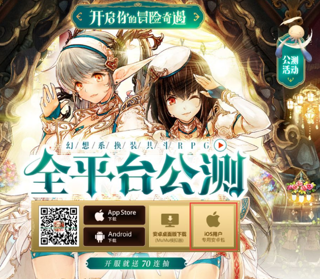 密特拉之星苹果端怎么用模拟器玩 IOS专用安卓包详情